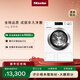 美諾（Miele）【小金剛】洗衣機歐洲進(jìn)口變頻全自動(dòng)家用自動(dòng)配給11公斤容量WCN691 C（支持?zhù)櫭芍锹?lián)）