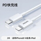 飛利浦（PHILIPS）DLP3102W/93充電頭套裝20W適用蘋(píng)果15-17全系安卓通用 2米C轉Lightning線(xiàn)（蘋(píng)果8-14）