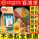 北京同仁堂石清茶腎結石膽結石排結石清茶茶通石搭金錢(qián)草方 【150包5個(gè)月】到手低于15.8/袋