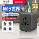 公牛（BULL）全球旅行轉換插頭 萬(wàn)能出行通用充電器轉接頭插座 香港日本歐洲馬來(lái)西亞英標歐標德標美標泰國越南 【帶過(guò)載保護】多孔位100v-240v寬電壓 黑 官方正品國際出國旅游多國轉換器防火阻燃款
