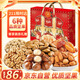 匯誠尊禮茗果1285g高檔堅果禮盒零食大禮包堅果年貨節春節送禮團購
