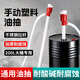 云啟格油抽子手動(dòng)塑料抽油器耐酸堿手拉油抽機油柴油油桶吸油器管抽油泵 加厚200升（軟管+金屬拉桿）