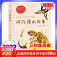 【多冊自選】華中地區小學(xué)生三四年級課外閱讀書(shū)目 三年級必讀課外書(shū) 兒童文學(xué)中外名著(zhù) 阿凡提的故事