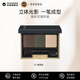 SUQQU晶采3D眉彩盤(pán)01色號6.7g三色眉粉防水防油妝效持久自然生日禮物女