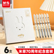 晨光（M&G）文具 米菲按動(dòng)中性筆套裝學(xué)生刷題0.5黑筆速干ST簽字筆考試水筆高顏值生日禮盒 6支裝HFGP2739A