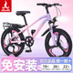 鳳凰（Phoenix）兒童自行車(chē)變速山地車(chē)學(xué)生6-8-10-12-15歲男女童車(chē)小孩腳踏單車(chē) 【鋼架/變速】刀輪紫粉+后貨架+LED大燈 22寸【145-165cm】