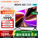 小米（MI）REDMI電視55英寸 一級能效 144Hz高刷 2+32GB 智能電視 A55 2025 節能版 家電國家補貼 L55RB-RAE 55英寸