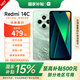 小米 Redmi 紅米14C 國家補貼 6.88英寸護眼大屏 120Hz高刷 智能手機 150%大揚聲器 新機上市 碧波綠 4GB+64GB 【無(wú)充版 更優(yōu)惠】