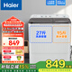 海爾（Haier）半自動(dòng)洗衣機雙缸雙桶家用大容量雙電機強勁動(dòng)力深層去污洗脫分離動(dòng)平衡脫水老式洗衣機 以舊換新 13.5公斤噴淋漂洗+強力去污+雙風(fēng)干+抗菌波輪