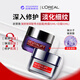 歐萊雅（LOREAL）復顏玻尿酸零點(diǎn)晚霜50ml+日霜50ml生日禮物