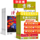 讀者+意林+意林作文素材雜志組合 2026年一月起訂 全年訂閱  文學(xué)文摘期刊雜志訂閱 青少年中小學(xué)生課外閱讀 學(xué)習輔導提升寫(xiě)作能力 青年文學(xué) 健康價(jià)值觀(guān)導向指南 雜志鋪