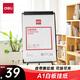 得力(deli)白板配件A1白板專(zhuān)用白板紙廣告會(huì )議寫(xiě)字板白板掛紙(25張) 白板筆水溶性蠟筆磁釘可用8729