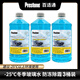 百適通（Prestone）四季通用汽車(chē)玻璃雨刮水防凍清洗劑除蟲(chóng)漬鳥(niǎo)糞除漬清潔玻璃水 1.3L*3瓶 防凍除霜-25℃