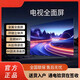 海信（Hisense）電視機85英寸2026款8K超高清護眼全面屏智能網(wǎng)絡(luò )液晶電視機會(huì )議平板 65英寸高清智能網(wǎng)絡(luò )版