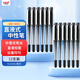 uni三菱（uni）UB-185S直液式中性筆商務(wù)辦公用簽字筆 0.5mm耐水考試財務(wù)用筆 黑色 12支裝