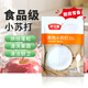 舒可曼 食用小蘇打粉 梳打粉  餅干面包烘焙原料 去污清潔除垢 200g