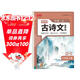 書(shū)行 初中古詩(shī)文練字帖同步人教版教材八年級上冊初中生語(yǔ)文必背古詩(shī)文言文練習冊詩(shī)詞積累字帖