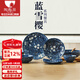 陶趣居日本進(jìn)口藍櫻花日式餐具和風(fēng)陶瓷餐具釉下彩家用米飯碗湯碗面碗 高腳反口大碗21*8.5