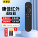 東普立電視遙控器 KONKA康佳通用遙控器 YI02B Y102B/55V5 65V5 55/75F3 55G4U 55G9Q PYK-11