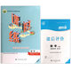 人教版高中課時(shí)練數學(xué)必修第二冊選擇性必修第1一2二3三冊A版新教材同步練習冊新課程學(xué)習評價(jià)方案專(zhuān)項訓練習題課后覆習 高中數學(xué)選擇性必修第二冊