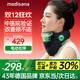 MEDISANA德國頸托護頸椎脖套脖子前傾防低頭支撐固定按摩器學(xué)生辦公室護脖