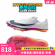 耐克田徑精英2025新款配色 Nike Maxfly 2耐克男女專(zhuān)業(yè)氣墊短跑釘鞋 FD8395-100/Maxfly 2代 42