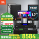 JBL【進(jìn)口品質(zhì)】家庭ktv音響套裝 5.1影院舞臺演出音箱專(zhuān)業(yè)卡拉ok唱歌全套設備K歌一體機 【2音響】12吋2.0悅享套裝