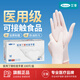 艾享一次性醫用丁腈手套 檢查食品級家務(wù)清潔洗碗丁晴手套 白色L碼