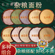 雜糧面粉混合面糖尿病人吃的面可做饅頭餃子煎餅窩頭多種雜糧面 控糖推薦組合【500·g*5】