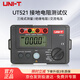 優(yōu)利德（UNI-T）UT521 接地電阻測試儀地阻儀數字絕緣式防雷接地電壓電阻測量?jì)x