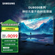 三星（SAMSUNG）85DU8000 85英寸 4K超高清智能網(wǎng)絡(luò )超薄全面屏平板液晶電視機家電以舊換新二級能效國家補貼 85英寸