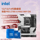 英特爾（Intel）酷睿12/13/14代酷睿CPU 微星Z790主板CPU套裝 板u套裝 微星PRO Z790-A MAX WIFI D5 i9-14900KF 盒裝【五年質(zhì)?！? title=