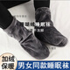 暢印男士腳套護腳保暖暖腳晚上睡覺(jué)穿的襪子冬季男女睡眠月子襪法蘭絨 深灰 加絨 1雙