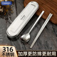 GEEGO餐具盒316筷子收納盒筷子套裝便攜學(xué)生不銹鋼筷子勺子筷子盒上班 【316】勺筷2件套+304餐具盒