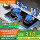 Meysion美的智家燃氣灶家用天然氣出租房液化氣灶煤氣灶雙灶5.2KW猛火臺嵌兩用廚房免開(kāi)孔灶具 液化氣 定時(shí)+雙九腔猛火灶