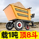 宏宇浩創(chuàng  )建筑工地電動(dòng)手推車(chē)灰斗車(chē)三輪車(chē)工具車(chē)拉糞搬運上料拉貨車(chē)翻斗車(chē) 【加高車(chē)斗站坐三開(kāi)門(mén)】60V天能