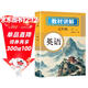 2025春新版初中教材全解講解英語(yǔ)七7年級下冊人教版初一同步教材解讀課本同步講解復習資料書(shū)眾閱作業(yè)幫課堂筆記中學(xué)教輔【新版教材原文同步講解】