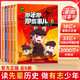 【官方正版】那年那兔那些事兒全5冊 青少年6-12歲兒童愛國主義漫畫書 中小學生課外閱讀紅色經典 少兒歷史科普 兒童軍事文學愛國主題漫畫故事書 逆光飛行那兔迷 那年那兔那些事兒（6-10）