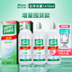 愛(ài)爾康傲滴隱形眼鏡護理液進(jìn)口多功能美瞳藥水+送眼鏡盒硅水殺菌大小瓶 大容量470ml*3瓶【共1410ml】