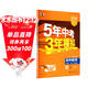 曲一線(xiàn) 53初中數學(xué) 九年級下冊 北師大版 2026春初中同步練習 五年中考三年模擬五三