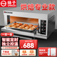 揚子烤箱商用電烤箱大型燃氣烤爐智能定時(shí)分區控溫蛋糕面包披薩烤箱烤紅薯地瓜機大容量烘焙店蛋糕房 大窗口 一層一盤(pán)【220V/3.5KW】店長(cháng)推薦
