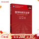 醫學(xué)科研方法學(xué)第3三版十三五SAS分子生物學(xué)免疫學(xué)實(shí)驗技術(shù)人衛版研究生學(xué)歷科研人員數據分析圖書(shū)