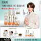 百雀羚【馬柏全同款】賦顏緊塑護膚套裝水乳霜精華抗皺品質(zhì)國貨新年禮物