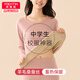 美·雅·挺初中生秋衣秋褲套裝女25年冬季青少年保暖內衣女羊毛校服內搭神器