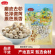 燕之坊蓮子400g 湘潭去芯磨皮白蓮干貨特產(chǎn)桂圓紅棗冰糖百合銀耳蓮子羹