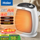 海爾（Haier）暖風(fēng)機電暖器家用冷暖兩用電暖氣桌面電熱扇電暖風(fēng)辦公室熱風(fēng)機取暖器小型臺式暖風(fēng)機烤火爐HN1509