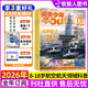 26年1月新到【送航空模型】問(wèn)天少年雜志2026/2025年1-12月【全年/半年訂閱/圖解空間站/民航增刊】8-18歲青少年航空航天知識太空科技探索百科非過(guò)刊K 全年訂閱【26年1-12月】送徽章+