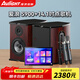 愛(ài)浪（Avlight）S900家用客廳專(zhuān)用電視音響2.0有源書(shū)架音箱家庭ktv音響套裝k歌音響卡拉ok組合音響 【愛(ài)浪S900+雙話(huà)筒+14吋點(diǎn)歌機】