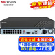 ?？低暎℉IKVISION）監控硬盤(pán)錄像機POE 4路8路16路NVR網(wǎng)絡(luò )高清監控器刻錄機家用店鋪超市手機遠程監控攝像頭安防設備 16路POE錄像機DS-7816N-Q2/16P 官方標配