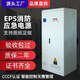 員力EPS消防應(yīng)急電源主機(jī)單相220v三相380v應(yīng)急照明型 消防水泵動(dòng)力型 按圖紙定制請(qǐng)聯(lián)系客服